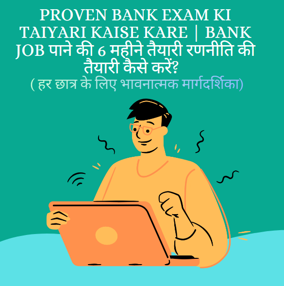 Bank exam ki taiyari kaise kare