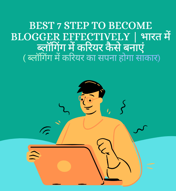 become blogger