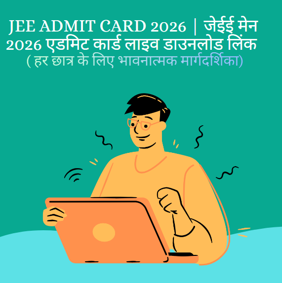 jee admit card 2026