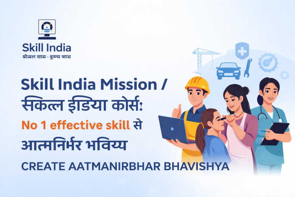 skill india mission
